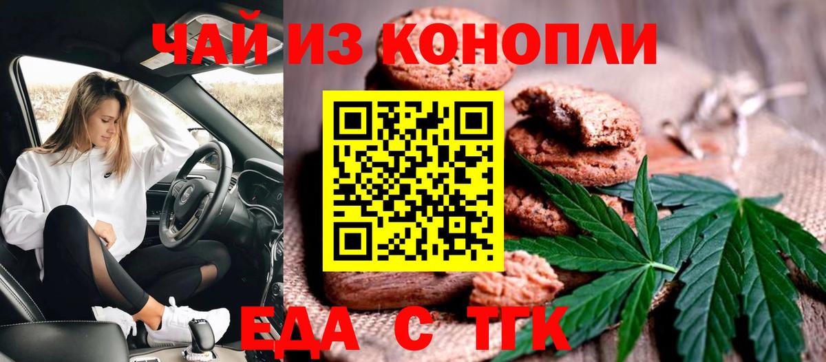 Canna-Cookies конопля  Вход с VPN  Красноармейск 