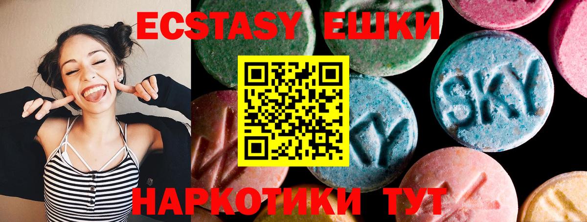 Экстази mix Красноармейск