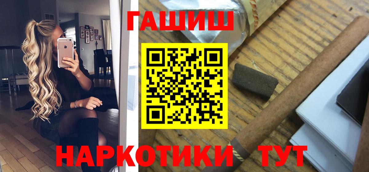 ГАШИШ хэш  Вход с VPN  Красноармейск 