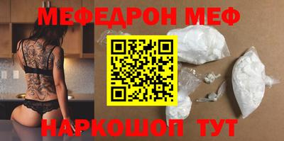 мефедрон VHQ Усть-Джегута