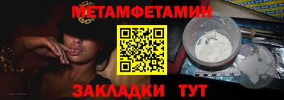мет Уссурийск