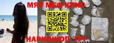 мефедрон VHQ Усть-Джегута