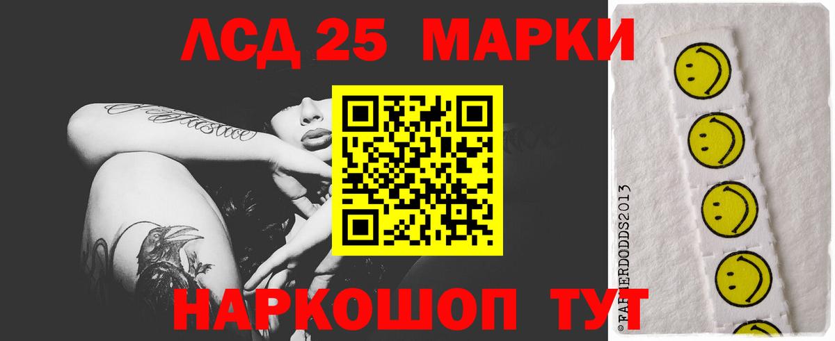 Красноармейск  ЛСД экстази  Вход с VPN  Лсд 25 экстази ecstasy 