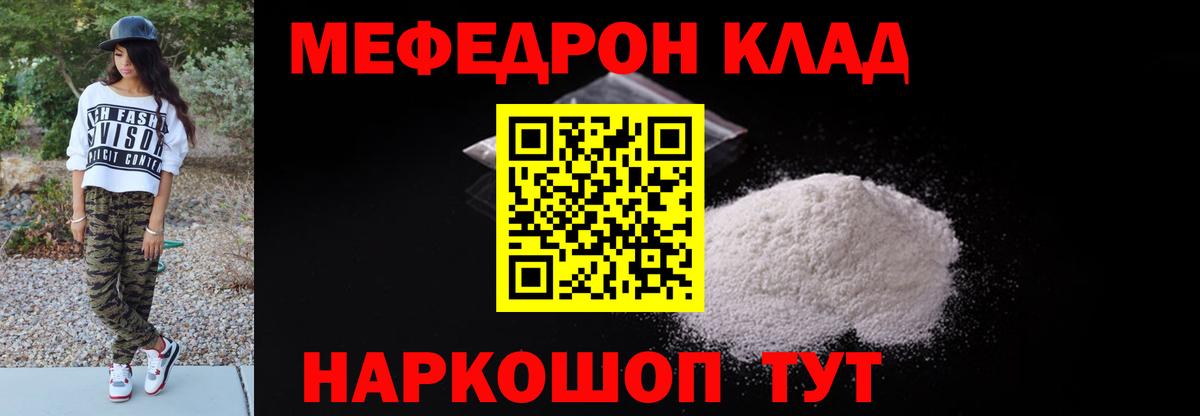 МЯУ-МЯУ  Мефедрон 4 MMC  Красноармейск  Меф  МЯУ-МЯУ кристаллы  Вход с VPN 
