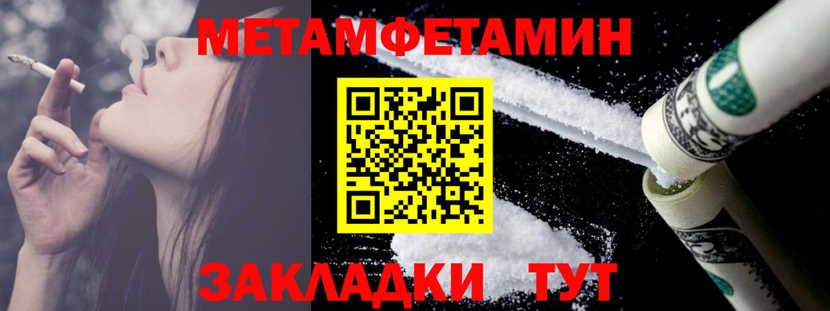 Метамфетамин винт  Вход с VPN  Метамфетамин винт  Красноармейск 