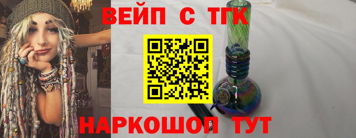 Красноармейск  цены наркотик  ТГК гашишное масло  Вход с VPN  Дистиллят ТГК вейп 