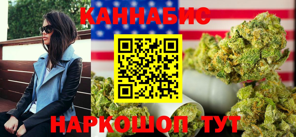 Бошки Шишки THC 21% Красноармейск